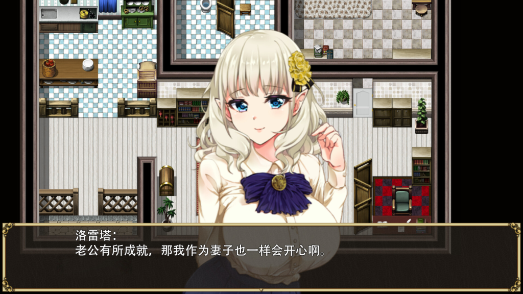 【PC/安卓/官中/2.1G/RPG】精灵娇妻洛蕾塔/睡眠寢取偷窥记录 Ver1.03 STEAM官方中文版步兵完整版 绿冒RPG游戏&补+2.1G-ACG家园网