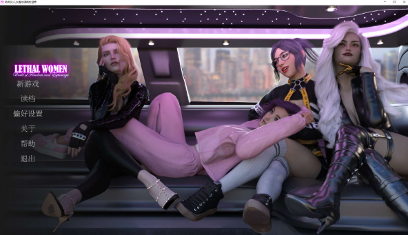 【抖M/SLG/中文/动态】致命女人：女虐与谍战的世界 官中步兵版【新作/2.5G】-ACG家园网