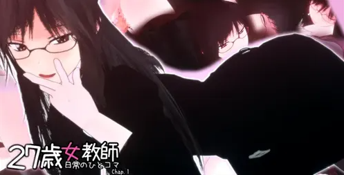 27岁女教师 日常一幕 第1章 V1.05 官方中文版 3D互动游戏 911M-ACG家园网