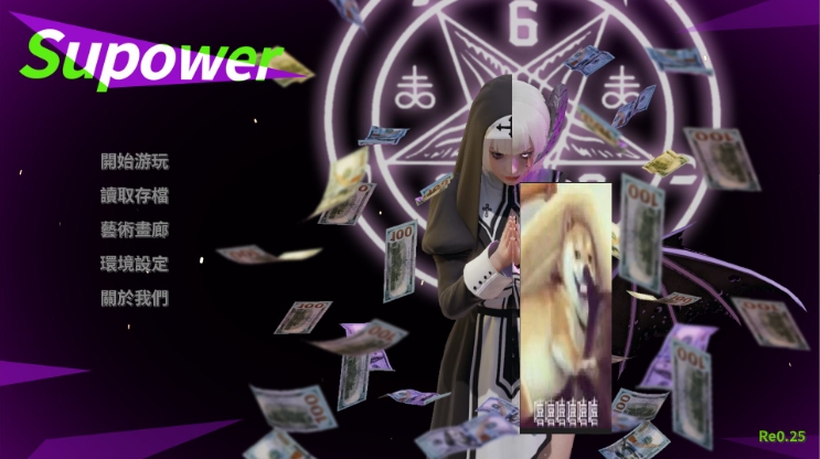 【欧美SLG/中文】Supower-重制版 v0.45 安卓+PC 官中步兵版【更新/1G】-ACG家园网