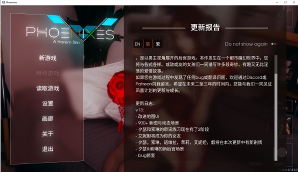 【欧美SLG/中文/动态】凤凰Phoenixes v0.13 官中版 安卓+PC【更新/4.4G】-ACG家园网