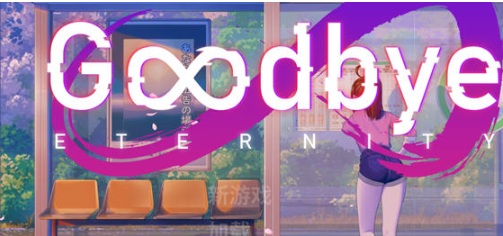 永恒不再(Goodbye Eternity) v0.10.3 汉化版 动态SLG游戏 1.4G-ACG家园网