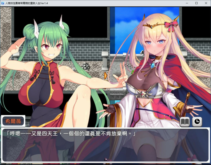 【安卓/PC/SLG/汉化版/2.5G】希尔薇/奴隶少女 ver3.0 完美无伤/美容无疤魔改汉化版 PC+安卓 养成SLG游戏&补+3.1G-ACG家园网