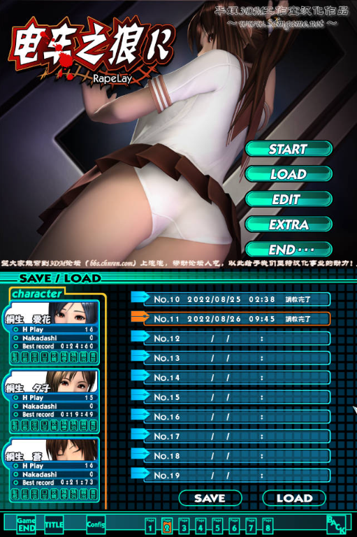[3D/I社/经典] 电车之狼R 中文版+特典+通关存档-ACG家园网