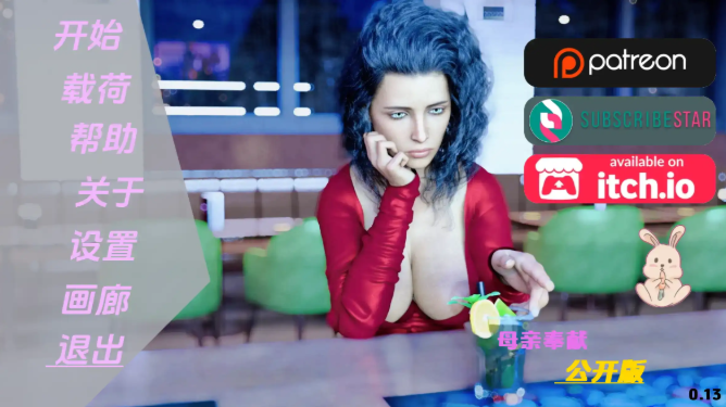 【欧美SLG/汉化/动态】母亲的奉献0.14汉化版【PC+安卓/2.68G/更新】Mother’s Devotion [v0.14]-ACG家园网