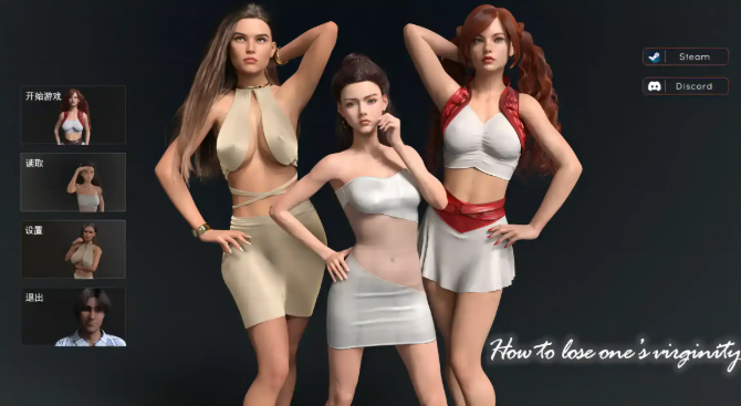 【欧美SLG/汉化/动态】如何失去童贞0.93汉化版【PC+安卓/7.97G/更新】-ACG家园网