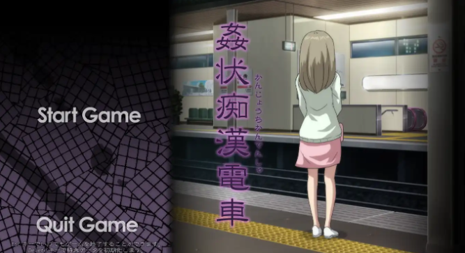 【互动SLG/触摸猥亵/动态】歼状痴汉电车（姦状痴漢電車）V1.0 DL完整正式版【电脑/400M】-ACG家园网