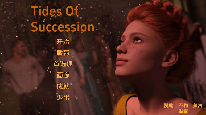 【欧美SLG/汉化/动态】 继承之潮Ch.1.5v0.1.5汉化版【PC+安卓/2.94G/更新】Tides of Succession [Ch.1.5 v0.1.5]-ACG家园网