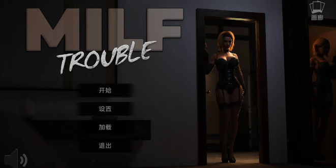 【欧美SLG/汉化/动态】熟女烦恼0.1汉化版【PC+安卓/1.08G/更新】MILF Trouble [v0.1]-ACG家园网