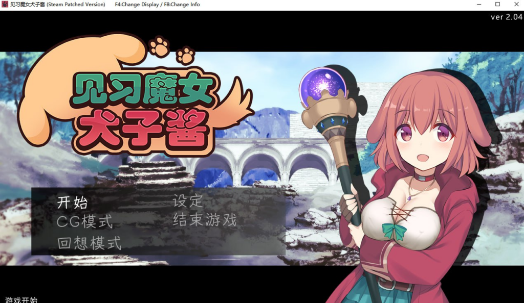 【PC】见习魔女犬子酱♡Little Witch Inuko♡ Ver2.0.4-ACG家园网