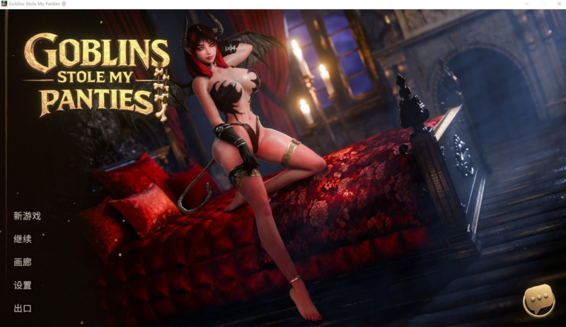 [3D/PC游戏/步兵LewdStar]Goblins Stole My Panties [1.78GM]-ACG家园网
