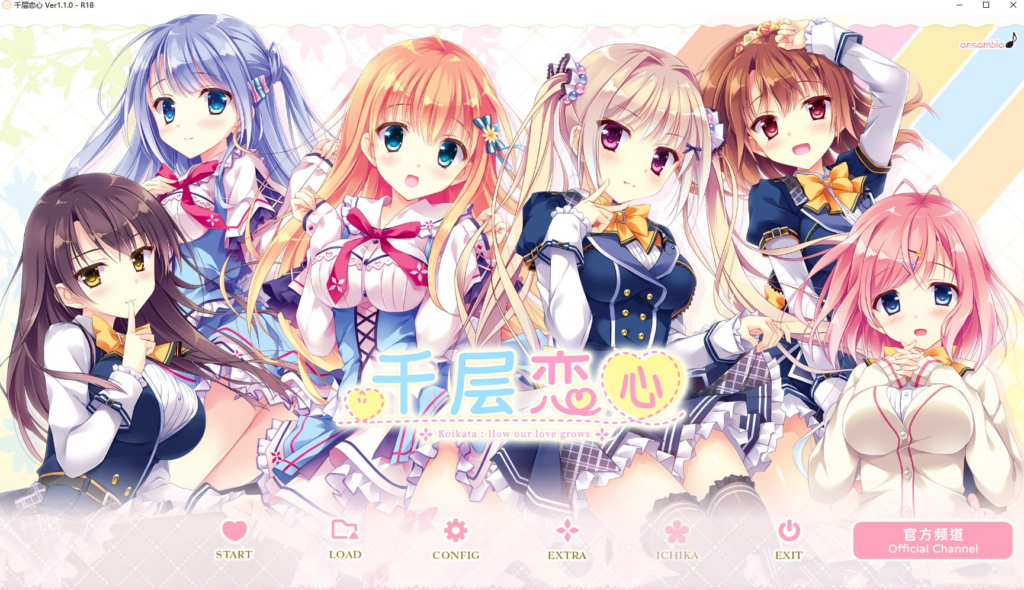 [ADV/PC/步兵/ensemble/2.97GB】千层恋心-ACG家园网