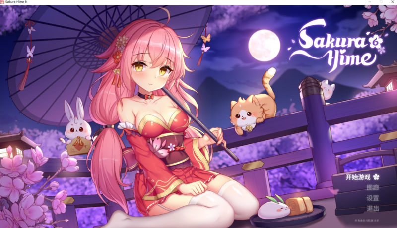 【PUZ/PC/步兵/GirlGames/229.11MB】樱姬6-ACG家园网