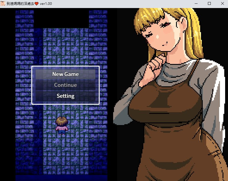 【RPG/PC/HoiHoiHoi/332.10MB】[RJ01634420]到達媽媽的深處去-ACG家园网
