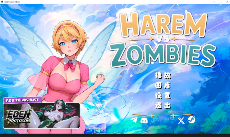 【PUZ/PC/步兵/SerioZteam/1.31GB】Harem vs Zombies         -ACG家园网