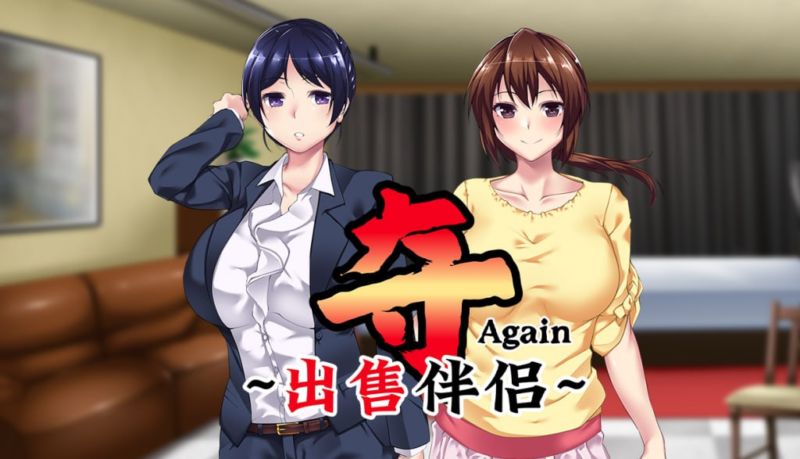 【ADV /PC /步兵 /スタジオ奪/755.20MB】夺AGAIN～再售伴侣～-ACG家园网