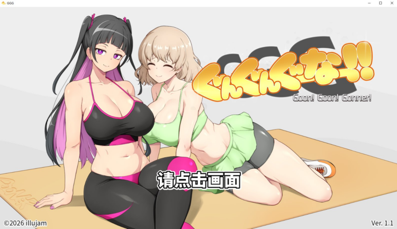 【PUZ/PC /illujam/1.62GB】[RJ01607841]GGG GoonGoon自慰狂！ ！-ACG家园网