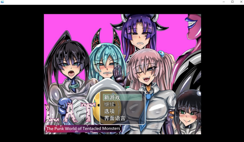 【RPG /PC /步兵 /jokerkin/573.24MB】LAT 触手怪物的朋克世界-ACG家园网