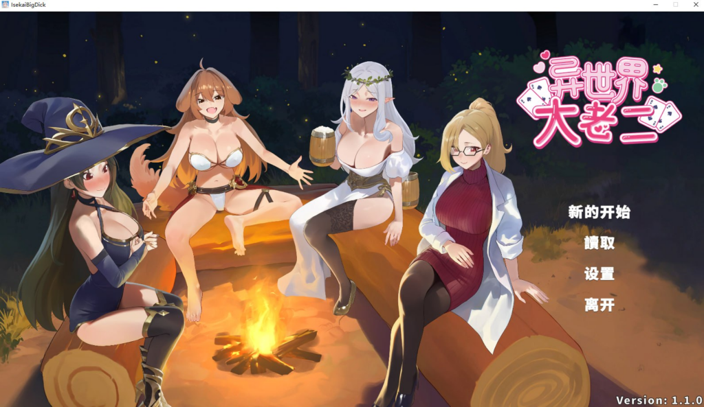 【SLG/PC/步兵/HippoGames/1.32GB】异世界大老二-ACG家园网
