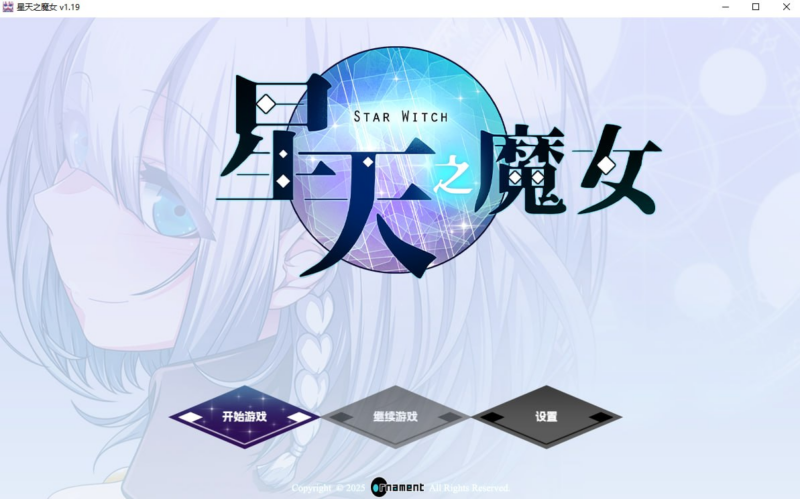 【RPG/PC/ornament/576.60MB】星天之魔女-ACG家园网