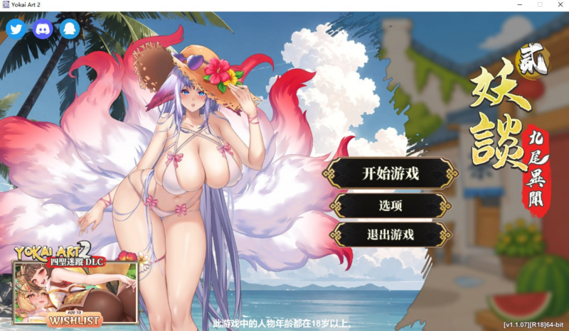 【PUZ/PC/步兵/SecretLabo/1.58GB】妖谈2：九尾异闻-ACG家园网
