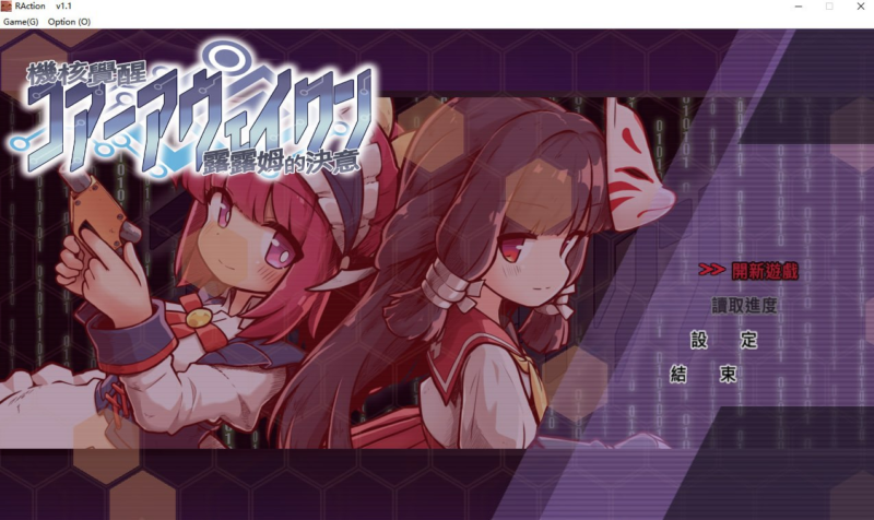 【ACT/PC/セルレ部/328.50MB】机核觉醒～露露姆的决意～-ACG家园网