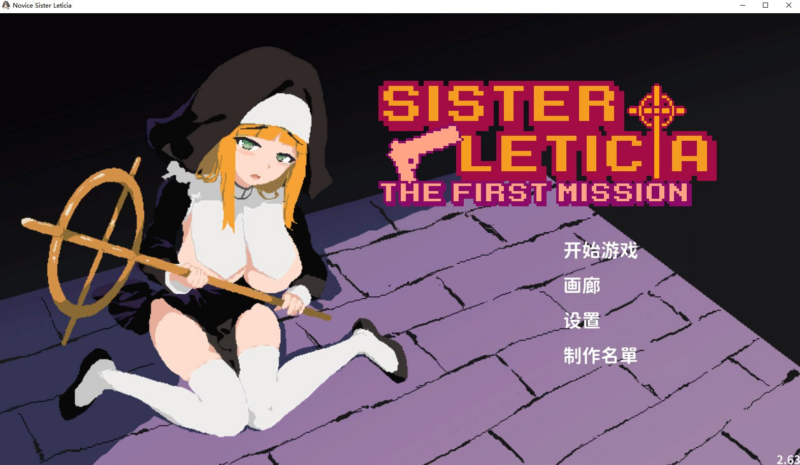 【ACT/PC/步兵/CyattCafe/203.41MB】新人修女蕾蒂希雅-ACG家园网