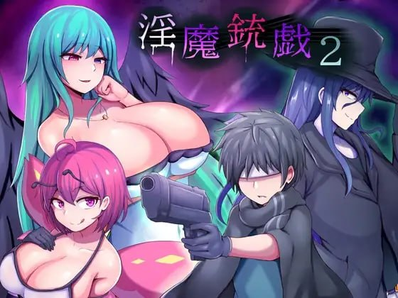 【RPG/PC/步兵/夢中迷走/321.22MB】淫魔枪戏2-ACG家园网