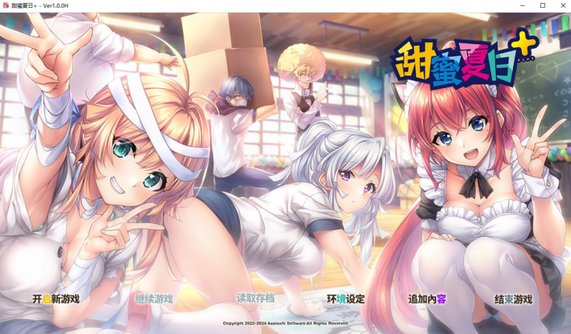 【ADV/PC/あざらしそふと/3.64GB】甜蜜夏日+-ACG家园网