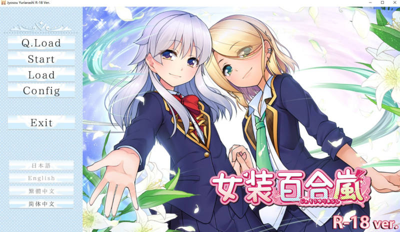 【ADV/PC/の～すとらいく/1.78GB】女装百合岚-ACG家园网