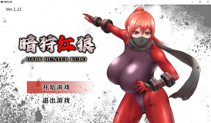 【ACT/PC/步兵/PIEROCKGAMES/1.48GB】暗狩红狼-ACG家园网