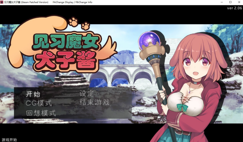 【RPG/PC/步兵/ふらむそふと/1014.69MB】见习魔女犬子酱-ACG家园网