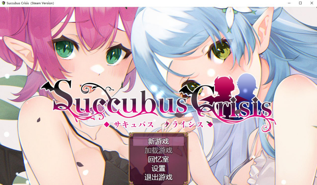 【RPG/PC /空想番外地/1.09GB】Succubus Crisis-ACG家园网