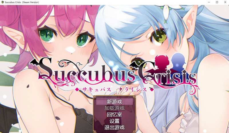 【RPG/PC /空想番外地/1.09GB】Succubus Crisis-ACG家园网