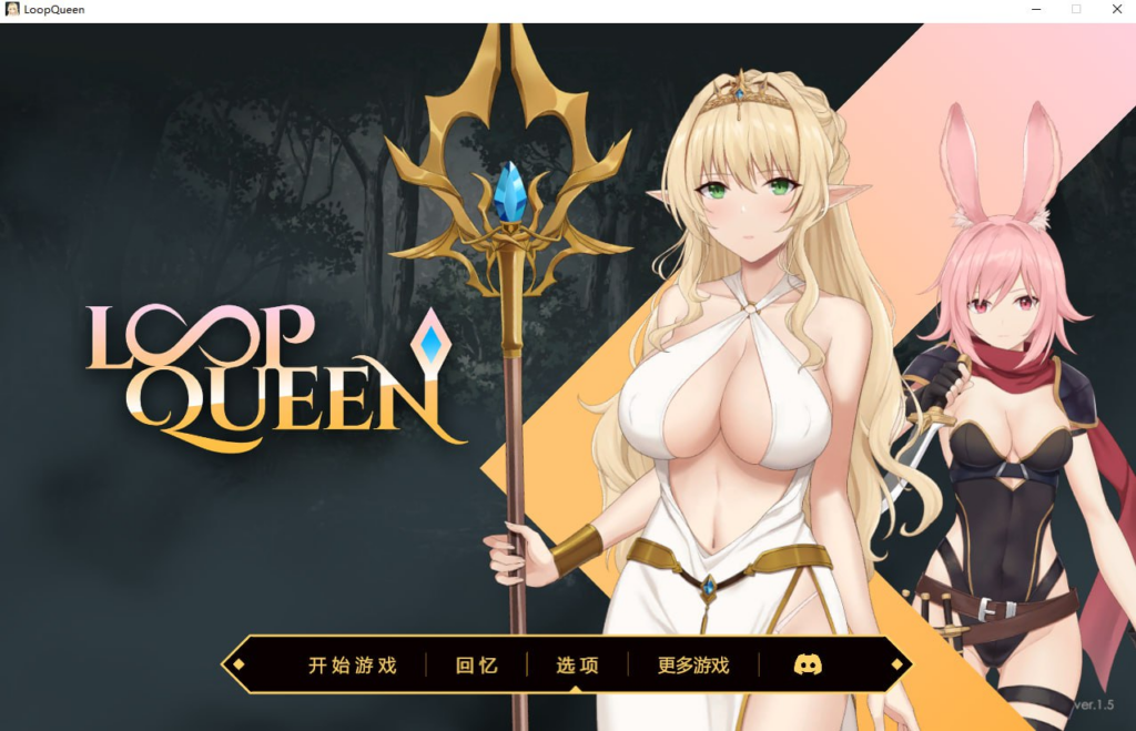 【SLG/PC/步兵/HideGames/1.11GB】Loop Queen-地牢脱出3 轮回女王-ACG家园网