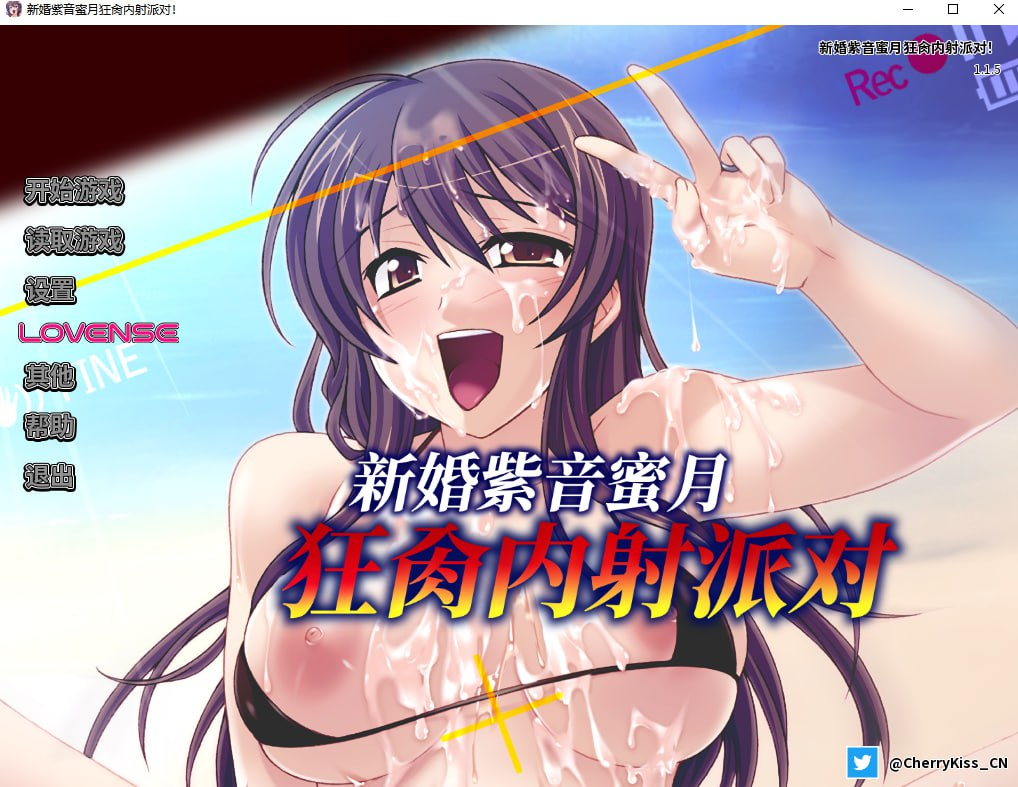【ADV/PC/Miel/416.50MB】新婚紫音蜜月狂肏内射派对-ACG家园网