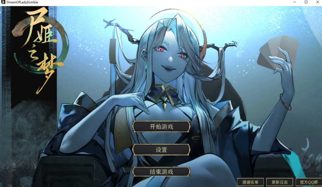 【SLG/PC/HT3Studio/2.29GB】尸姬之梦-ACG家园网
