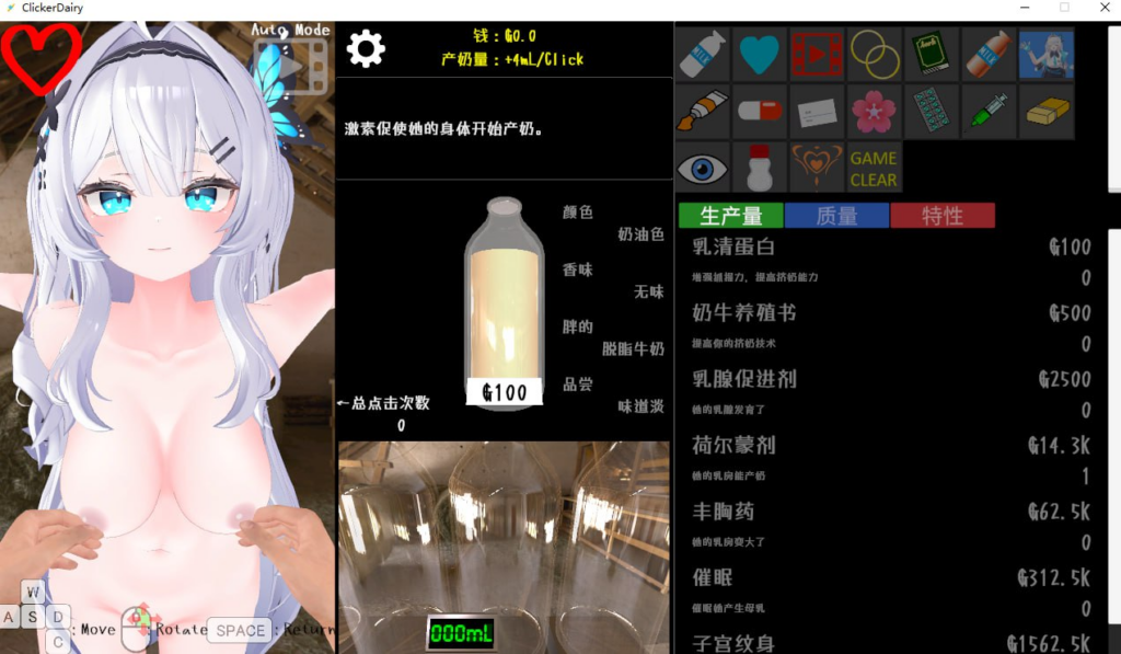 【3D/PC/PolarDairy/404.39MB】Clicker Dairy-ACG家园网
