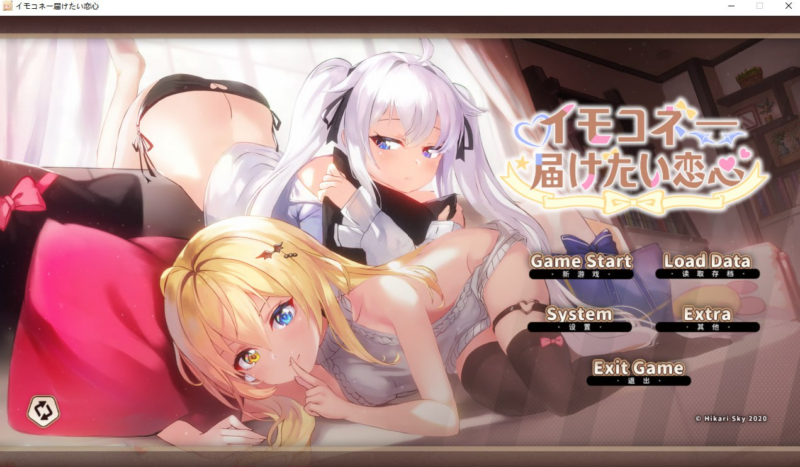 【SLG/PC/步兵/光雪茶会/7.04GB】想要诉说的心意-ACG家园网