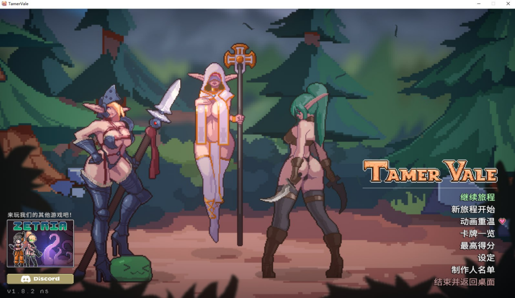 【SLG/PC/步兵/GigiBee/Karne/131.87MB】Tamer Vale     -ACG家园网