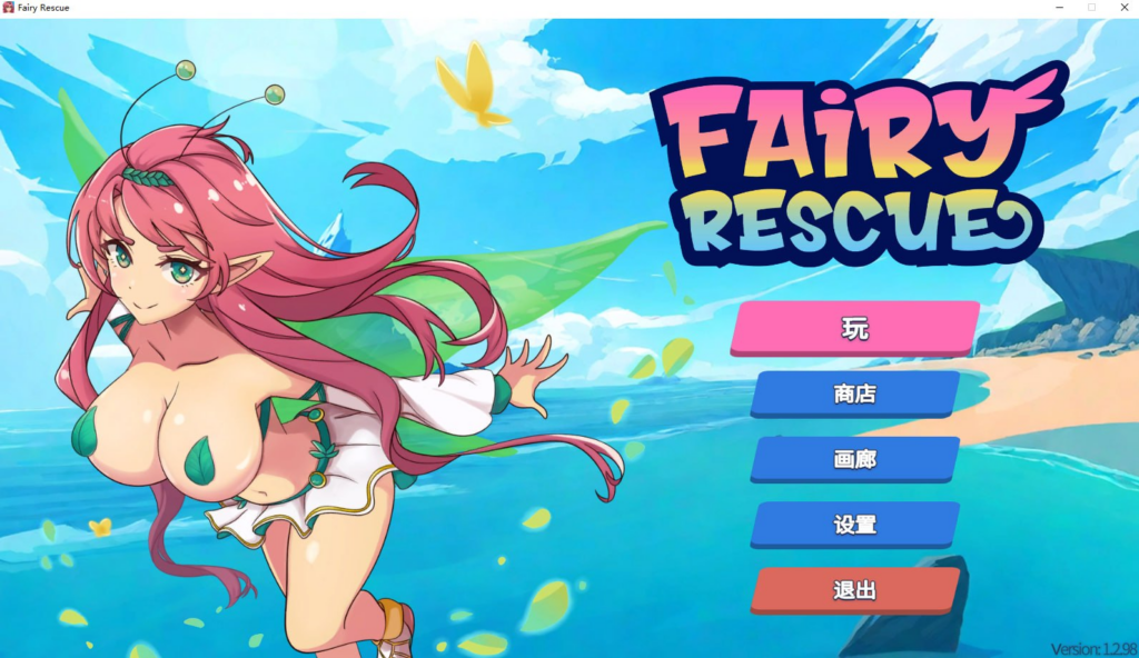 STG/PC/步兵/DisrobiaGames/325.96MB】Fairy Rescue     -ACG家园网