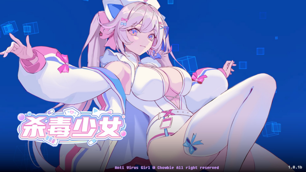 【SLG/PC/Chowbie/677.51MB】杀毒少女-ACG家园网