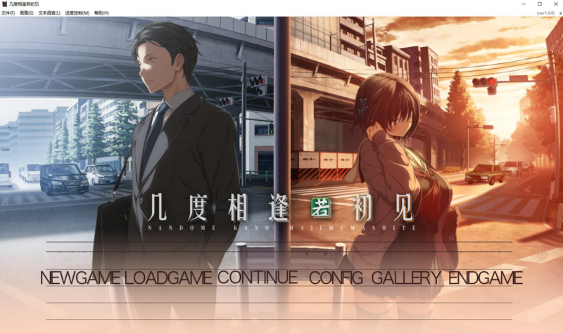 【ADV/PC/步兵/PurpleSoftware/4.03GB】几度相逢若初见-ACG家园网
