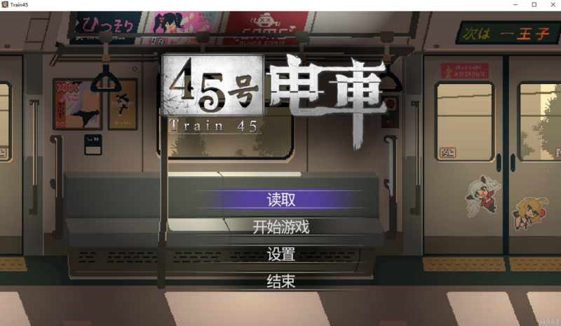 【SLG/PC/步兵/Elniko/1.24GB】45号电车-ACG家园网