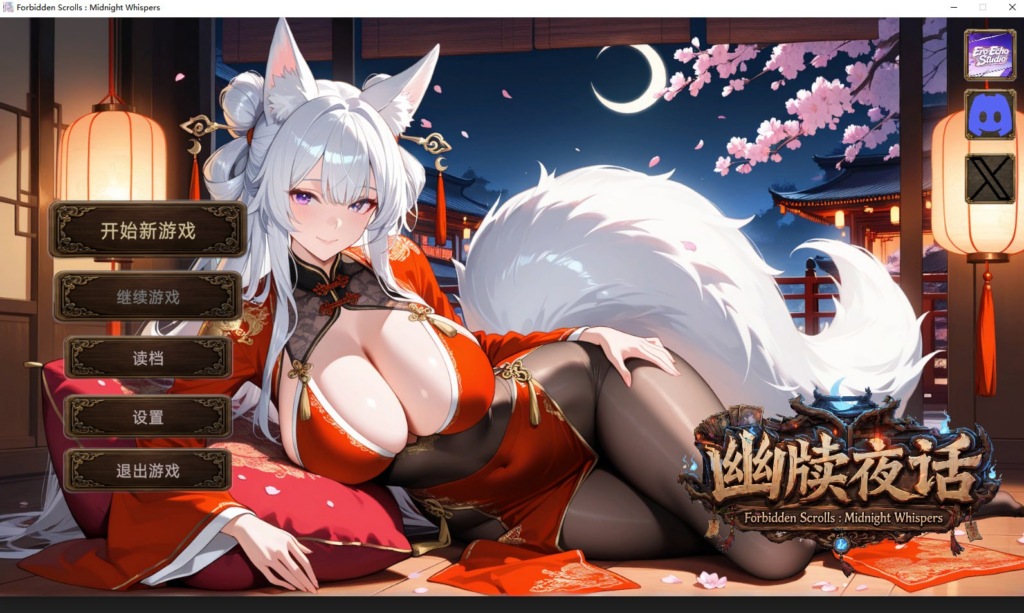 【#SLG #PC #步兵 #EroEchoStudio/2.57GM】幽牍夜话       -ACG家园网