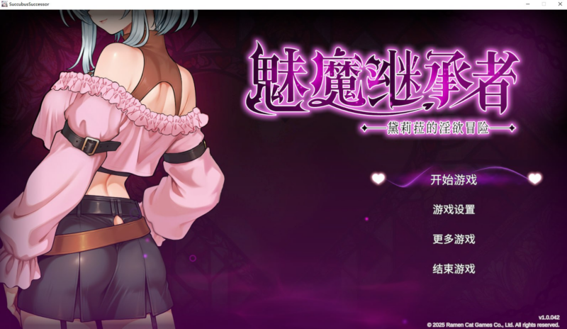 【ACT/PC/步兵/RamenCatStudio/樹画祭/382.16MB】魅魔继承者 : 黛莉菈的淫欲冒险-ACG家园网