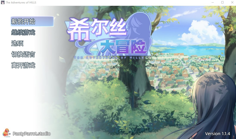 【RPG/PC/步兵/PantyParrot/1.57GB】希尔丝大冒险-ACG家园网