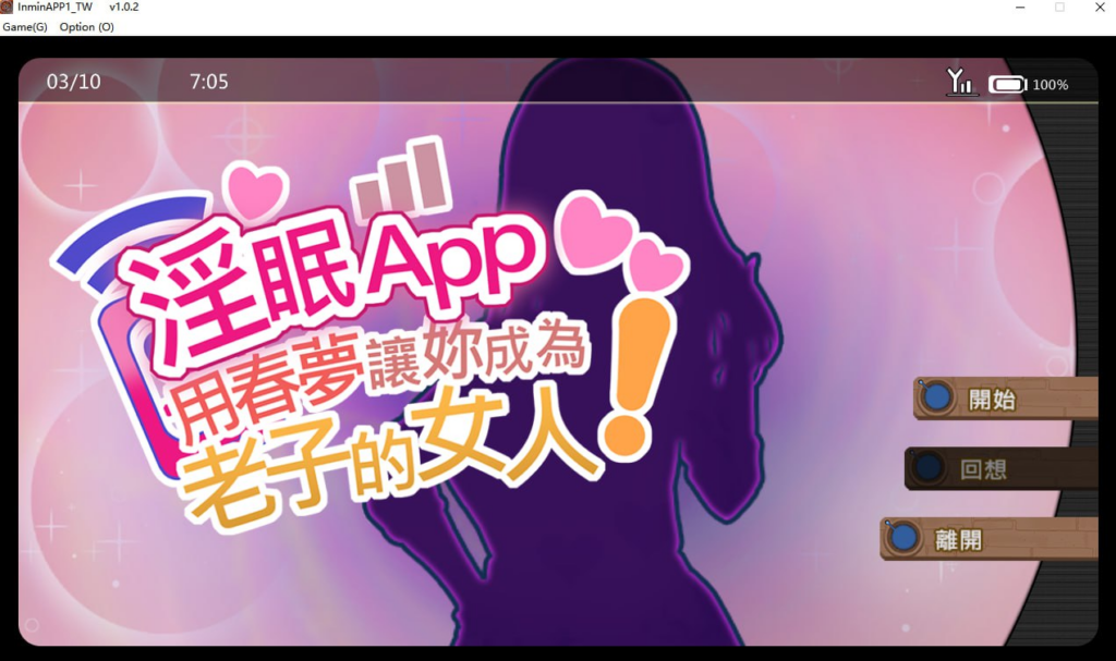 【SLG/PC/步兵/見影/518.63MB】淫眠App~用春梦让妳成为老子的女人!-ACG家园网