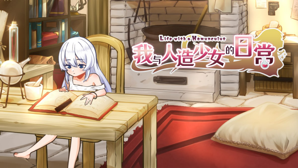 【SLG/PC/步兵/へるめす/879.65MB】我与人造少女的日常-ACG家园网