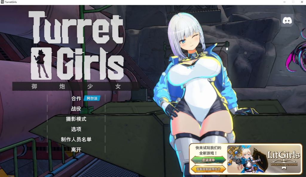 【3D/PC/NANAIROENTERPRISE/1.34GB】御炮少女-ACG家园网